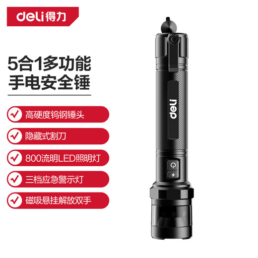 Deli car safety hammer, vehicle-mounted window-breaking artifact, multi-functional vehicle fire escape hammer, window-breaking emergency glass hammer, flashlight + cutter + search and rescue warning, safety hammer DL871009