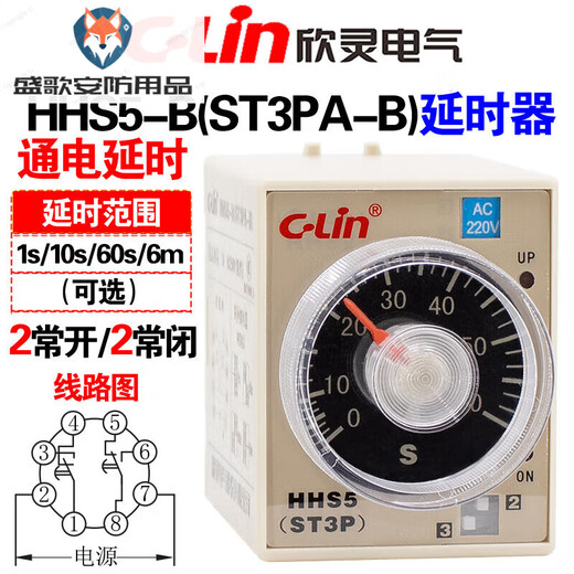 Xinling brand HHS5-B (ST3PA-B) 10S/60S/6M AC220 DC24V power-on time delay relay with TP28X-E base (set) AC380V