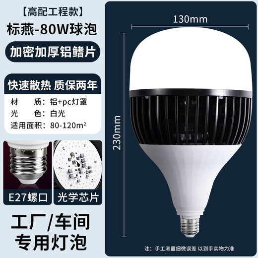 Biuyum led light bulb factory warehouse high power energy saving light bulb high brightness fin cooling light bulb E27 screw socket 80w white light 6000k