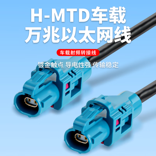 Baye Rosenberg version double H-MTD single cavity Z female connector E6K10A-1CAZ5-Z 10 Gigabit Ethernet harness connection cable 5 meters BY-LSB05ZF