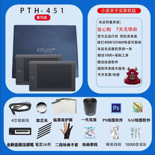 Heguan digital tablet pth651 650 451 450 Intuos pro board painting professional computer hand-painted tablet special price PTH-451 Deluxe Edition