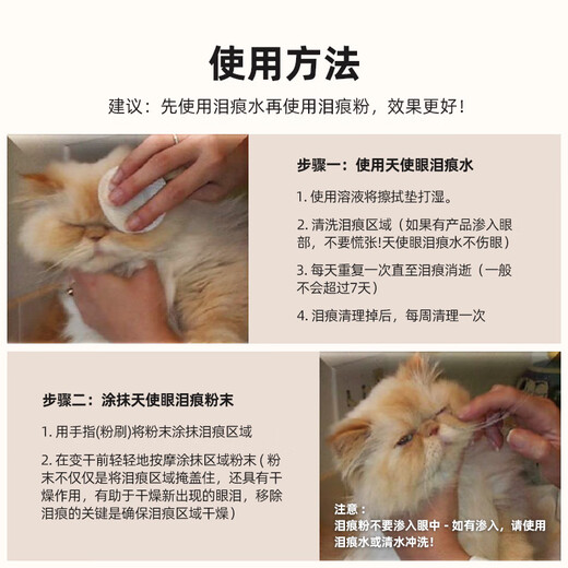 Angel Eye Eye Envy Angel Tear Powder Pet Dog Bichon Garfield Cat Eye Cleaning Tear Powder Tear Powder 0.5oz 14g