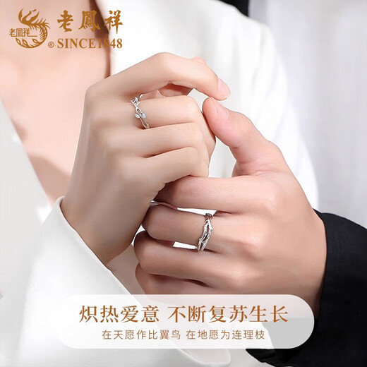 Lao Fengxiang's pure silver with branches ring, men's and women's couple rings, a pair of rings, Valentine's Day birthday gift for girlfriend and wife, pure silver with branches ring-matching ring