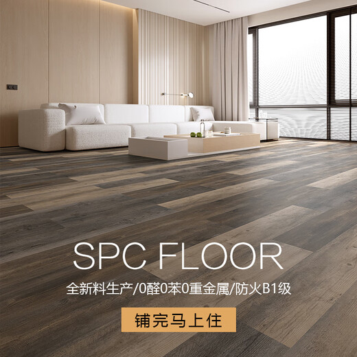 奥洛勋出口SPC石塑石晶地板 0醛加厚耐磨锁扣复合pvc地板革家用翻新改造 QW9905（6mm）