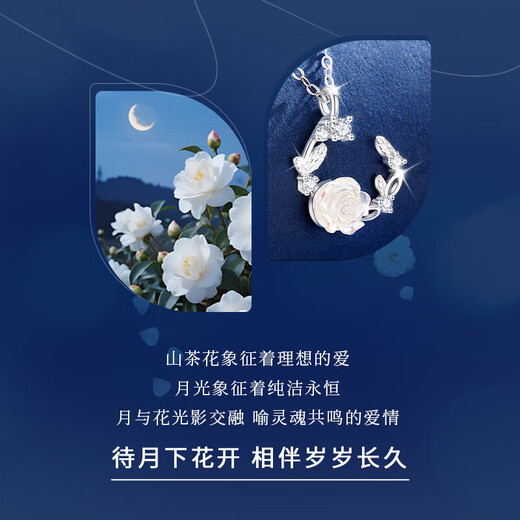 银千惠999纯银山茶花项链女士高级感轻奢吊坠七夕情人节生日礼物送女友 月上山茶花项链/999足银+七仓配送/当次日达 2025年新款七夕节礼物/玫瑰花礼盒送老婆/配证书