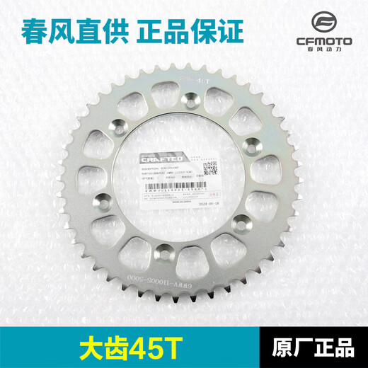 芒芒适用原装正品春风摩托车500SRCF5009小牙盘后链轮链盘齿轮链 链条520X3原装正品