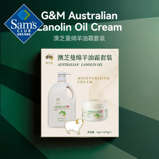 Australian imported sheep oil cream set (1kg 1+275g 1) 1kg 1 bottle + 275g*1 box