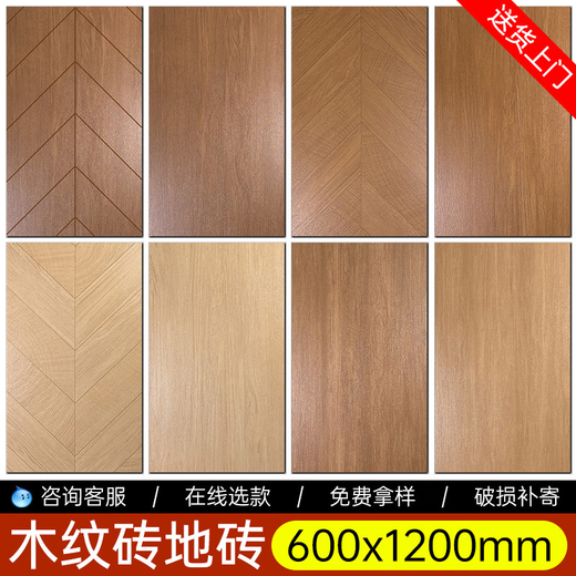 
Yonghuan wood grain brick 6001200 fish bone pattern large board parquet floor European-style log style full-ceramic Versailles wood grain brick DK12799 herringbone parquet