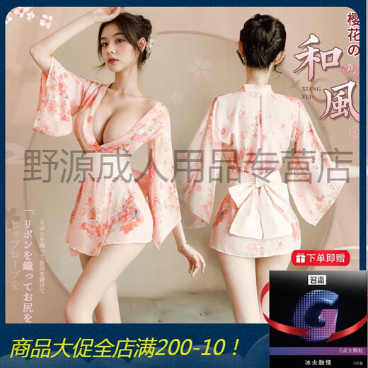 曼烟赠避孕套性感情趣内衣2024新款激情免脱睡衣制服诱惑约会战袍小胸 【樱花猫和服】（外罩衫+腰带+T裤）送女王眼罩 均码【建议体重80-130斤】