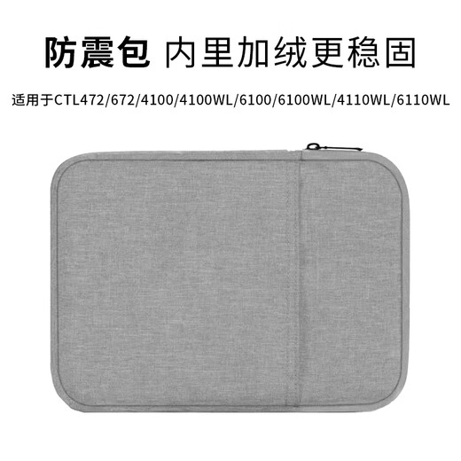 Wacom原装数位板保护套CTL672/472/671手绘板毛毡防护包6100影拓收纳 PTH660防震包灰色