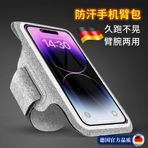 Jingyouyu German running mobile phone arm bag sports mobile phone arm bag for men and women running and cycling fitness universal wrist bag arm bag hemp gray universal within 6.8 inches