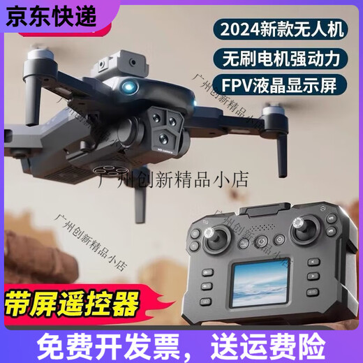 
[with screen remote control] High-definition drone remote control aircraft with camera Boys and children's toy aircraft with display screen [6K dual camera] 5G transmission return anti-shake follow 1 battery [dish storage box + consumable parts + new replacement]