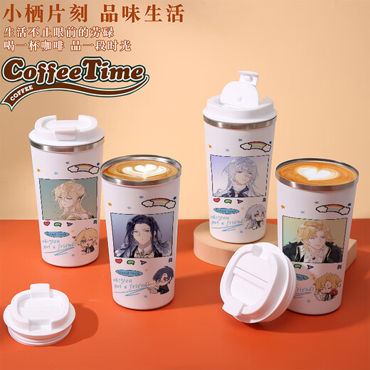 承琉时空中的绘旅人咖啡杯艾因叶瑄司岚保温杯办公室高颜值随行水杯子 咖啡杯500ml KC3883司岚
