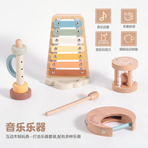
Orff 6-piece set of baby early education listening exercise wooden comforting piano wind chime children's musical instrument toys Yunduo piano music set