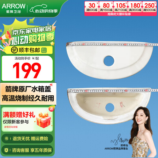 XMSJ马桶水箱盖陶瓷坐便器马桶盖原装原厂坐便器盖子易洁原装盖配件 AB12608 水箱盖 到手价139