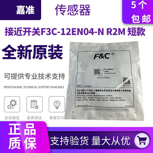 Brand new original Jiazhun proximity switch F3C-12EN04 12KN04 12KS02 12ES02-N -P2 F3C-03WSQ0.8-NR2N