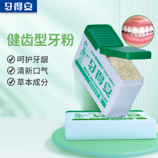 Yadean healthy teeth powder green salt care gum reduction teeth stains smoke stains coffee stains fresh breath 52g*1 healthy teeth powder