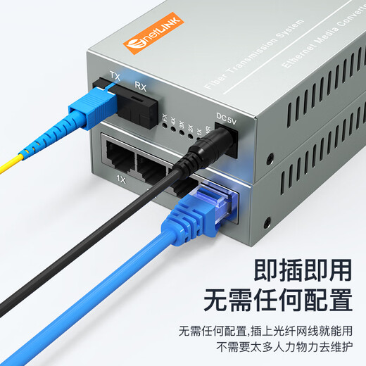 netLINK 百兆1光4电+1光1电光纤收发器 单模单纤光电转换器15km HTB-1100S/4FE-15A+HTB-1100S-15B 一对