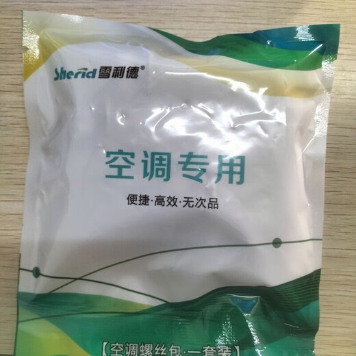 Dingniu air conditioning bracket Lili plus stainless steel 201 external machine large 1.5 universal tripod bracket shelf Dingniu 201 1-1.5P folding rack 1.3KG