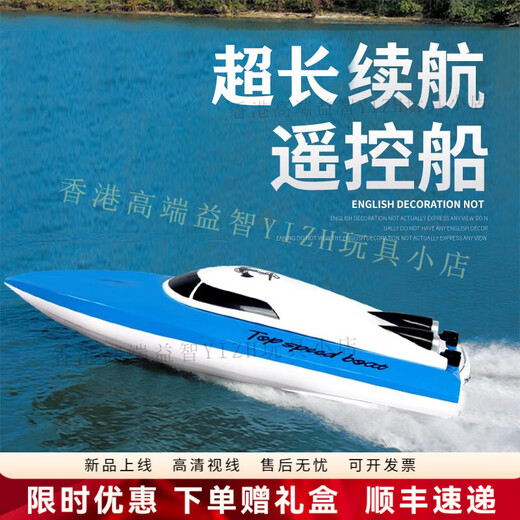 HTI children's super large remote control boat rechargeable high speed remote control speed boat ship wireless electric water toy boat model toy 25 cm remote control boat blue light 3 rechargeable batteries for about 300 minutes of play