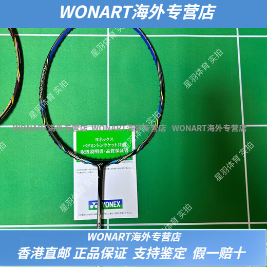 Yonex JP Version ZSP NR800 NR900 Gray NS9900LTDWONART Give Gearbiter Boyfriend 3U Nrzsp G5 Yellow CH vide