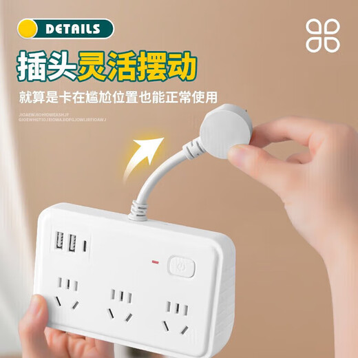 智能USB插座TypeC多功能带线插板 848 白(6插位+3USB)0.8米