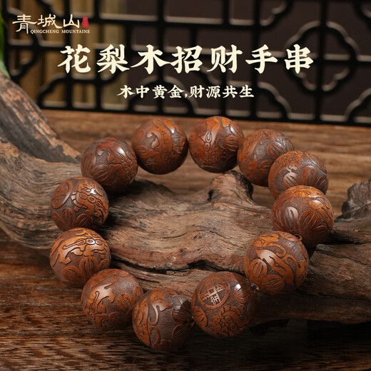 Qingchengshan Kulturelles und Kreativ-Armband aus natürlichem afrikanischen Palisander, personalisierte handgeschnitzte Buddha-Perlen, Herren-Kulturspielzeug, Transfer-Rosenkranz, 20 mm. Glücksverheißende Wolken steigen aus den Ärmeln, und Reichtum kommt aus allen Richtungen