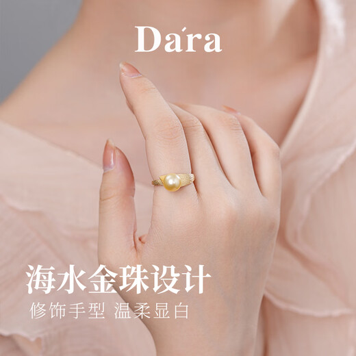 Dara (dara) seawater pearl ring open ring high-end seawater gold beads jewelry for mother Chinese Valentine's Day gift for girlfriend and wife