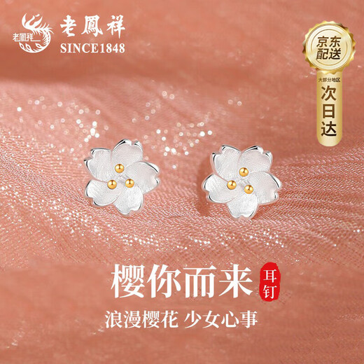 Lao Fengxiang Sakura sterling silver earrings women's earrings ring female birthday gift for girlfriend, wife and best friend small and pierced ears brand gift box Sakura silver earrings