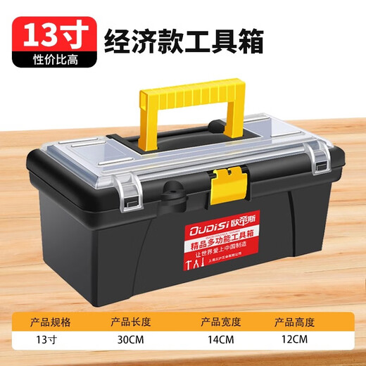 Otis tool box storage box hardware three-layer folding multi-functional vehicle electrical box household portable repair storage box black single layer 13 inches economical tool box