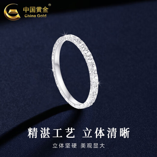 China Gold (CHINA GOLD) pt950 platinum ring women's platinum crushed ice ice solid ring Valentine's Day birthday gift for girlfriend and lover platinum crushed ice ice ring about 2.7g circle number 14