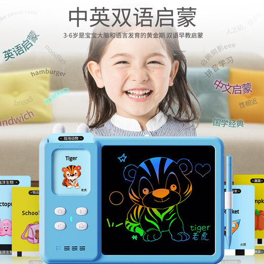 儿童益智玩具液晶涂鸦手写板中英文双语插卡学习机早教卡片绘画机 蓝色-全英文224内容+绘画