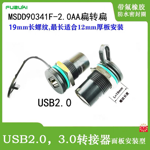 Tomisaki USB interface flat to flat square to square 22-hole MSDD90341 connector MSDD90341F-2.0AA