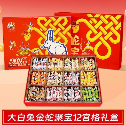 大白兔上海12口味12宫格奶糖礼盒多味零食糖果春节年货礼物龙年糖 12宫格什锦糖礼盒878g