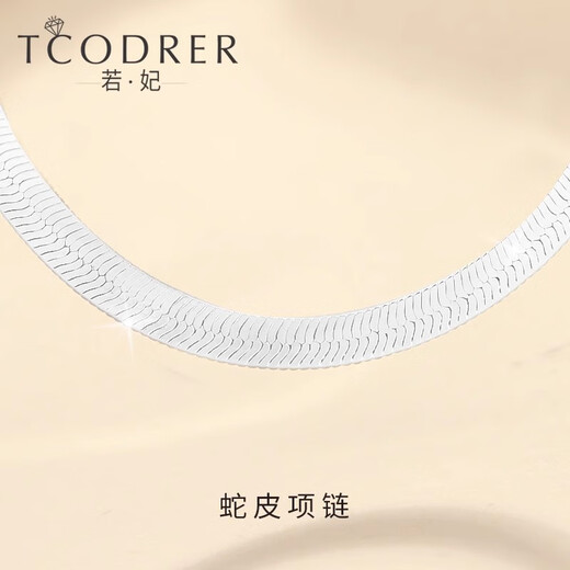 Ruofei platinum necklace women's pt950 snake bone necklace platinum clavicle chain fashionable and versatile mirror snakeskin blade chain widened version 4.2mm length 42cm weight 18-19g