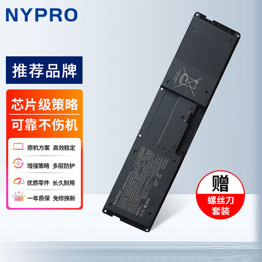 NYPRO适用Sony索尼 PCG-41312T 41314T SVZ131A2JT VGP-BPS27/B/X 笔记本电池 SVZ13117FCX