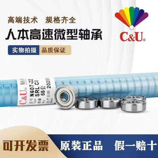 人本高速微型小轴承686 687 688 689 693 694 695 696 697 698 687ZZ 金属密封十个 其他