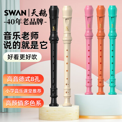 天鹅（SWAN）6孔德式竖笛儿童小学生专用高音笛子专业演奏级桑葚黑