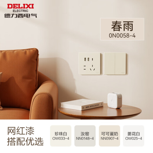 德力西（DELIXI）开关插座面板 哑光磨砂 奶油风86型暗装墙壁电源插座 827银桂黄 斜五孔插座