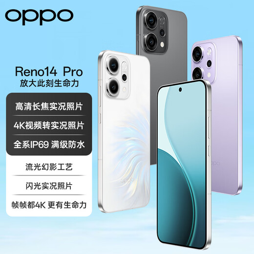 OPPO Reno14 Pro 新品手机【国家补贴】 超美小直屏 reno14pro  全网通5G学生安卓拍照智能AI手机 人鱼姬 16GB+512GB 官方标配【全国联保】