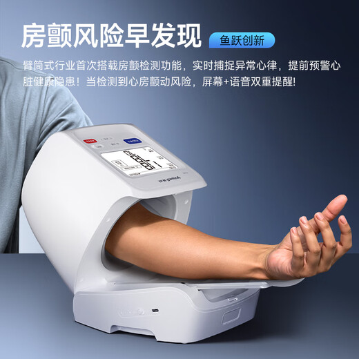 鱼跃（Yuwell）臂筒式全自动电子血压计YE698家用血压仪医用高精准老人房颤语音
