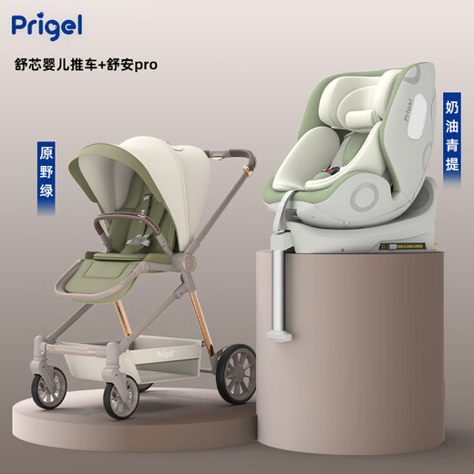 Prigel Shuan Pro child safety seat 0 to 12 years old, can sit and lie in the car, carry baby, infant car, Shuan pro support leg (cream green) + Shuxin (a