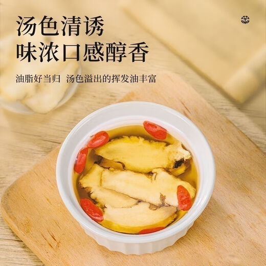 当归头片甘肃岷县非野生特级正品中药材官方旗舰店党参黄芪组合装 当归罐装100g