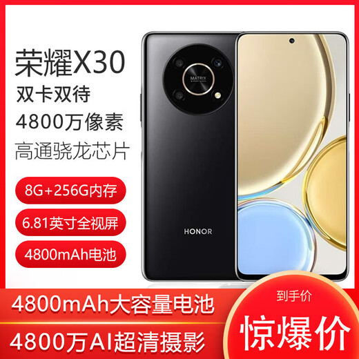 荣耀X30 5G手机双卡双待 骁龙695处理器 6.81英寸超清大屏 4800mAh大 幻夜黑 5G 6GB+128GB【套餐一】
