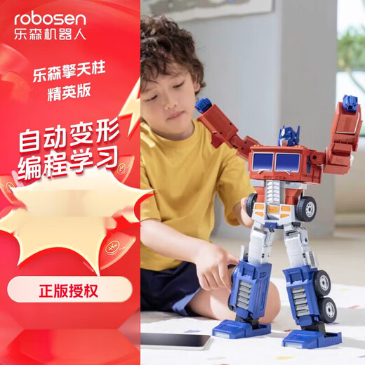 Lesen Robot Lesen Elite Edition Robot Automatic Transformers Toys Genuine Ai Children's Companion Voice Dialogue Intelligent Robot New Year Children's Gift Optimus Prime Elite Edition Set (including smart base)