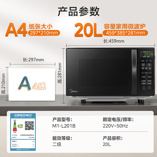 Midea microwave oven all-in-one small household 20-liter microwave oven light wave heating diamond back plate (M1-L201B)