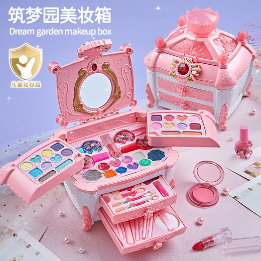 奥智嘉（AoZhiJia）儿童化妆品玩具女孩公主过家家彩妆化妆口红美妆箱六一儿童节礼物 【手提盒】主推-梦幻手提化妆盒