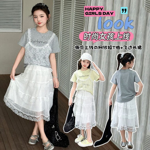 Girls' fashionable sweet lace skirt 2025 summer new Korean version of children's versatile egg skirt 150