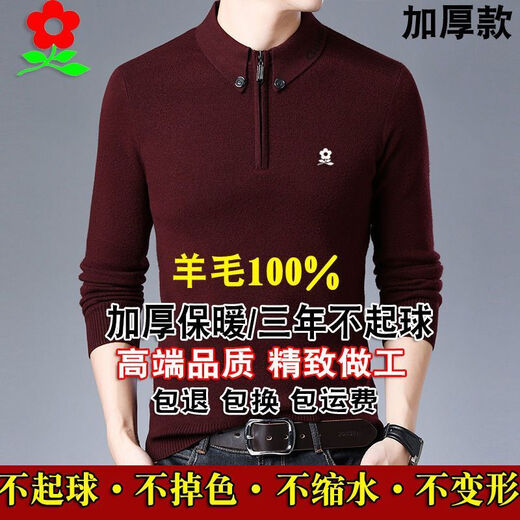 Mengte cardigan half turtleneck middle-aged men's winter thick cashmere sweater warm sweater Daddy suit Meng 9711-dark green [thickened cardigan] 165/80A suggestion 95-115Jin [Jin equals 0.5 kg] All size