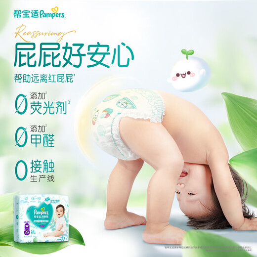Pampers [Summer Thin Breathable] Fresh Oxygen Permeable Pro Baby Pulling Pants 2XL20 Tablets Diapers